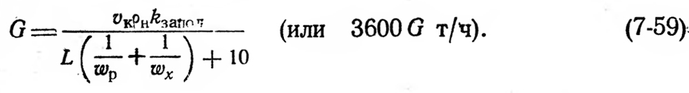 Расчет производительности скреперной установки