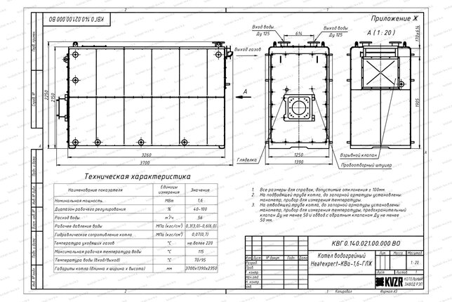 Чертеж газового котла КВа 1600 кВт