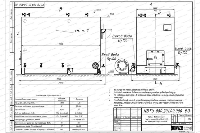 Котел КВр 1.0 с колосниками чертеж