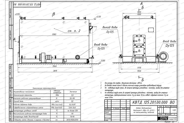 Чертеж котла на дровах 1500 кВт с колосниками
