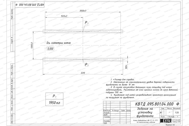 Чертеж фундамента для котла на древесине 1100 кВт